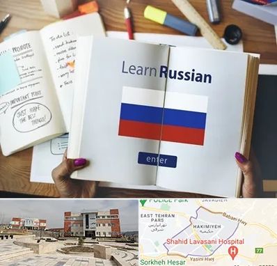 آموزشگاه زبان روسی در حکیمیه 