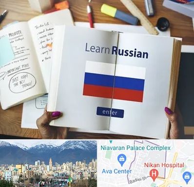 آموزشگاه زبان روسی در آجودانیه 