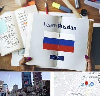 آموزشگاه زبان روسی در چهارراه طالقانی کرج