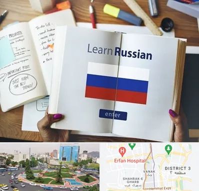 آموزشگاه زبان روسی در ونک 
