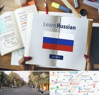 آموزشگاه زبان روسی در شریعتی 