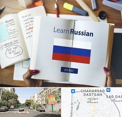 آموزشگاه زبان روسی در چهارصد دستگاه 