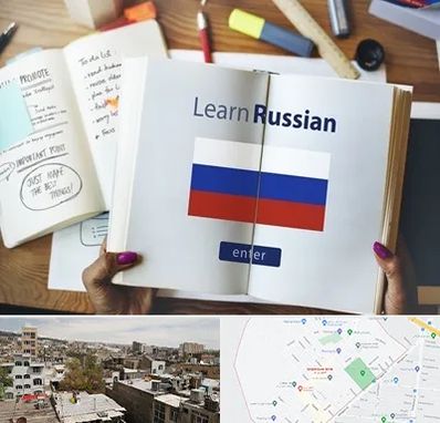 آموزشگاه زبان روسی در شمیران نو 