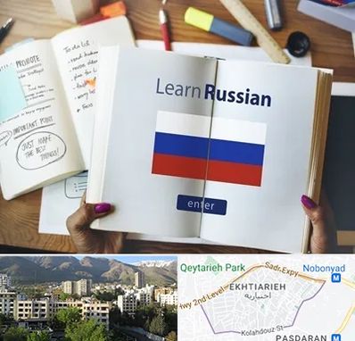 آموزشگاه زبان روسی در اختیاریه 