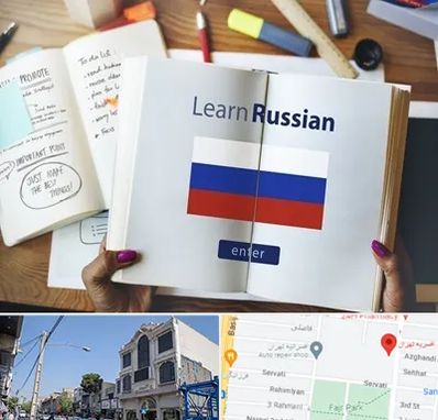 آموزشگاه زبان روسی در افسریه 