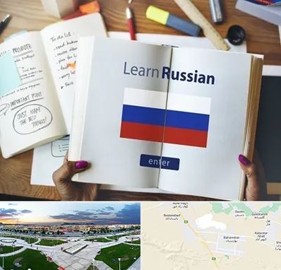 آموزشگاه زبان روسی در بهارستان اصفهان