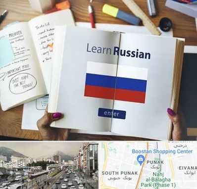 آموزشگاه زبان روسی در پونک 