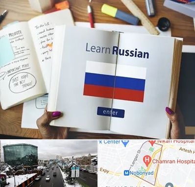 آموزشگاه زبان روسی در اقدسیه 