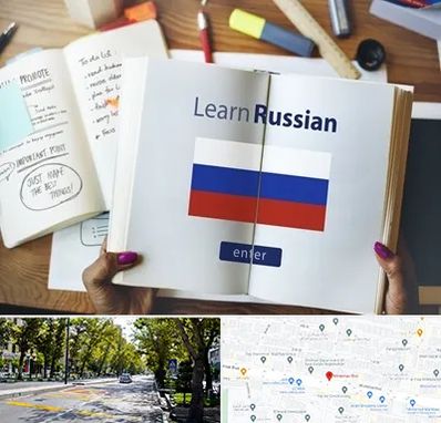 آموزشگاه زبان روسی در میرداماد 