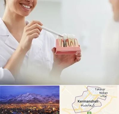 دکتر دندانساز در کرمانشاه