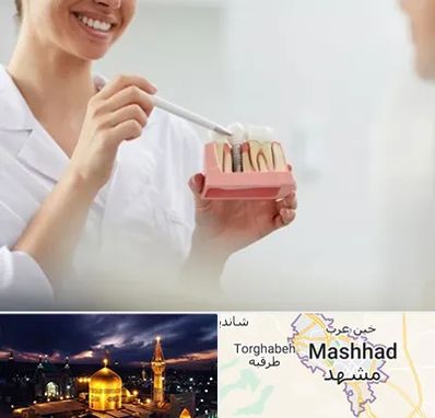 دکتر دندانساز در مشهد