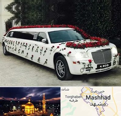 اجاره ماشین عروس لیموزین در مشهد