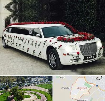 اجاره ماشین عروس لیموزین در مهرشهر کرج 