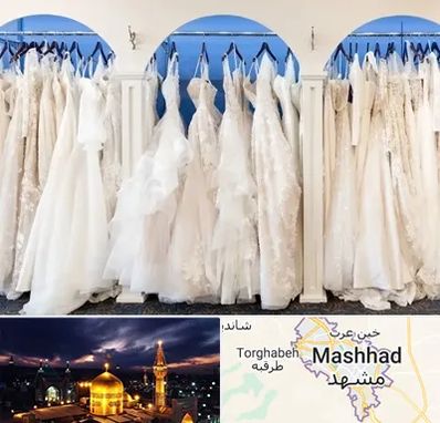 اجاره لباس عروسی در مشهد