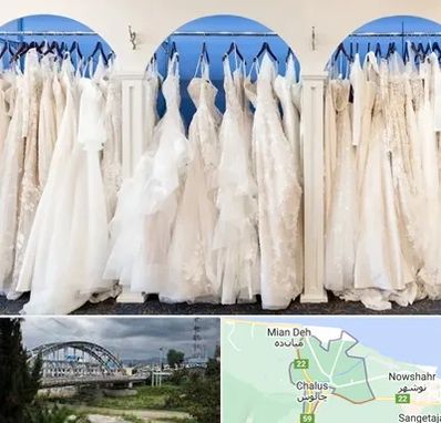 اجاره لباس عروسی در چالوس