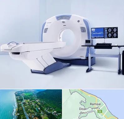 سی تی اسکن شبانه روزی در رامسر