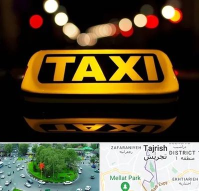 تاکسی تلفنی در تجریش 