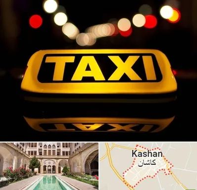 تاکسی تلفنی در کاشان
