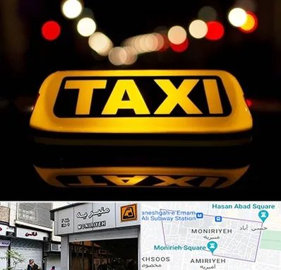 تاکسی تلفنی در منیریه 