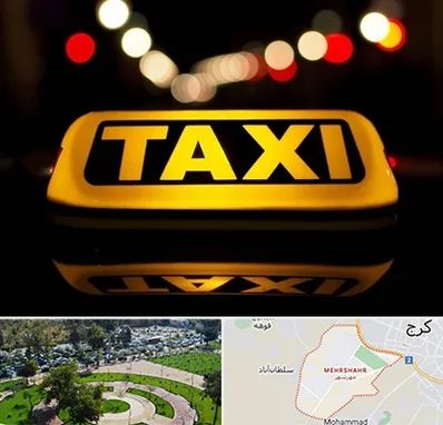 تاکسی تلفنی در مهرشهر کرج 