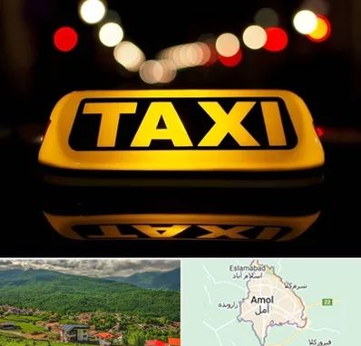 تاکسی تلفنی در آمل