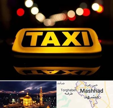 تاکسی تلفنی در مشهد