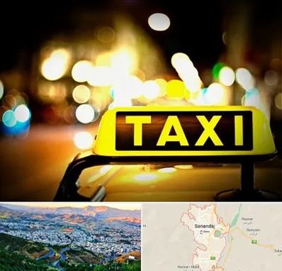 تاکسی تلفنی شبانه روزی در سنندج
