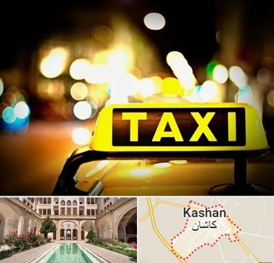 تاکسی تلفنی شبانه روزی در کاشان
