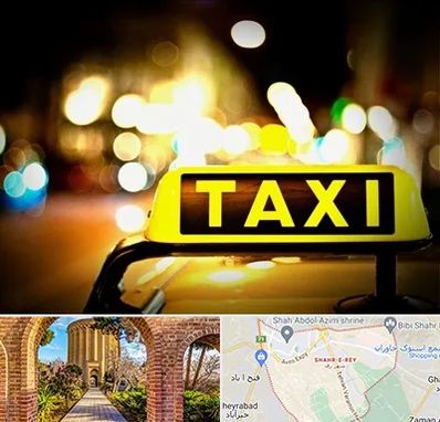 تاکسی تلفنی شبانه روزی در شهر ری