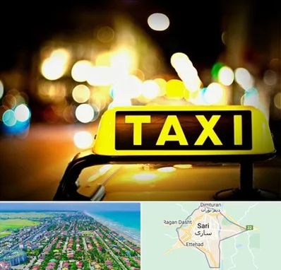 تاکسی تلفنی شبانه روزی در ساری