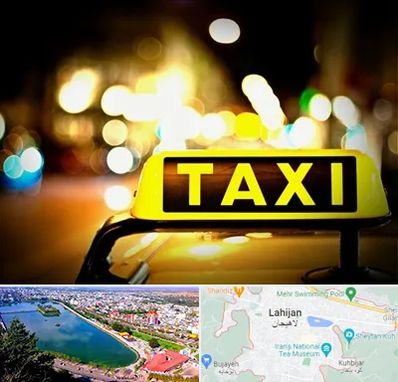 تاکسی تلفنی شبانه روزی در لاهیجان