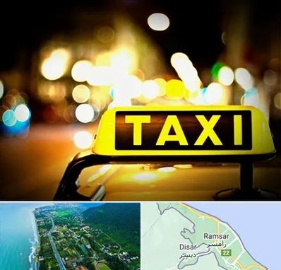 تاکسی تلفنی شبانه روزی در رامسر