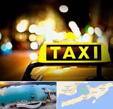 تاکسی تلفنی شبانه روزی در قشم