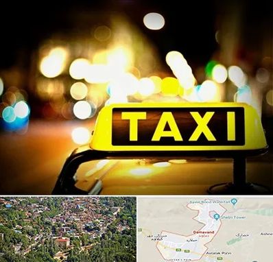 تاکسی تلفنی شبانه روزی در دماوند