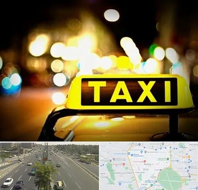 تاکسی تلفنی شبانه روزی در منطقه 17 تهران 