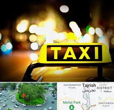 تاکسی تلفنی شبانه روزی در تجریش 