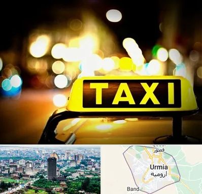تاکسی تلفنی شبانه روزی در ارومیه