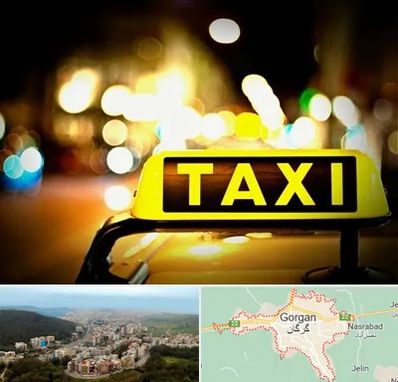 تاکسی تلفنی شبانه روزی در گرگان