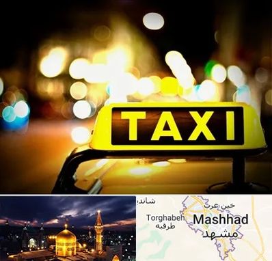 تاکسی تلفنی شبانه روزی در مشهد