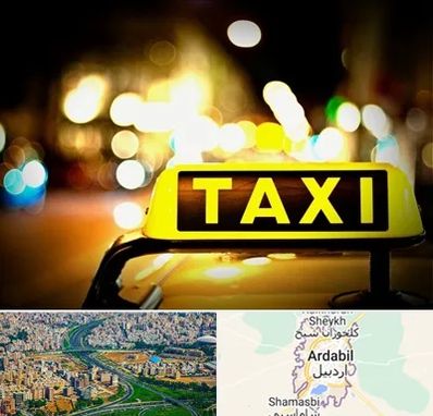 تاکسی تلفنی شبانه روزی در اردبیل