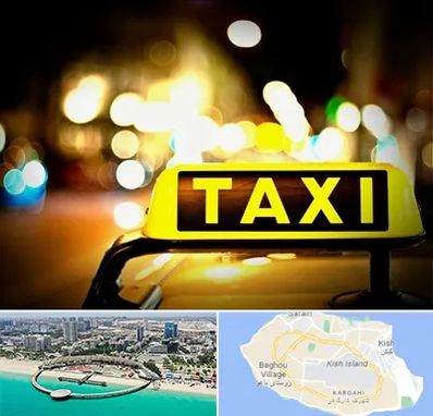 تاکسی تلفنی شبانه روزی در کیش