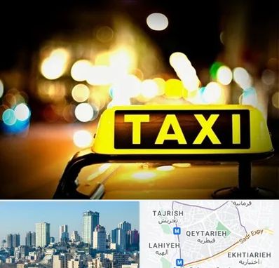 تاکسی تلفنی شبانه روزی در قیطریه 