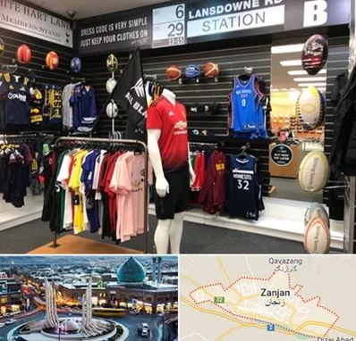 فروشگاه لباس ورزشی در زنجان