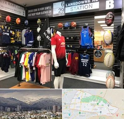 فروشگاه لباس ورزشی در منطقه 4 تهران 