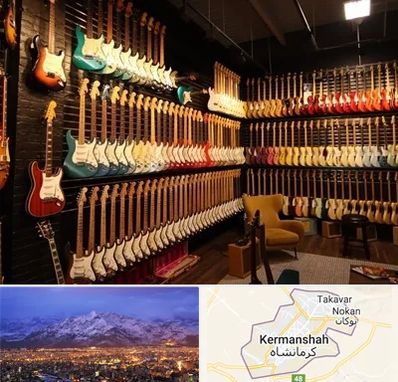 فروش گیتار در کرمانشاه