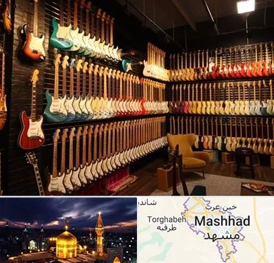 فروش گیتار در مشهد