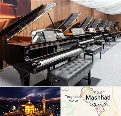 فروش پیانو در مشهد