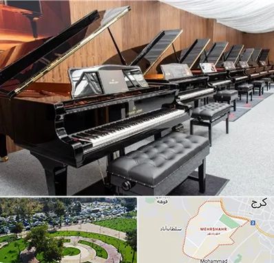 فروش پیانو در مهرشهر کرج 