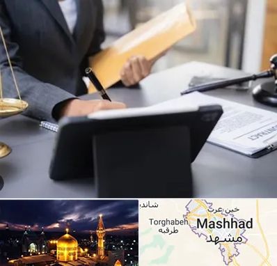 وکیل خانم در مشهد