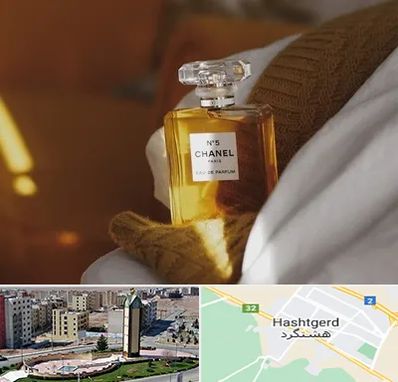 عطر فروشی در هشتگرد